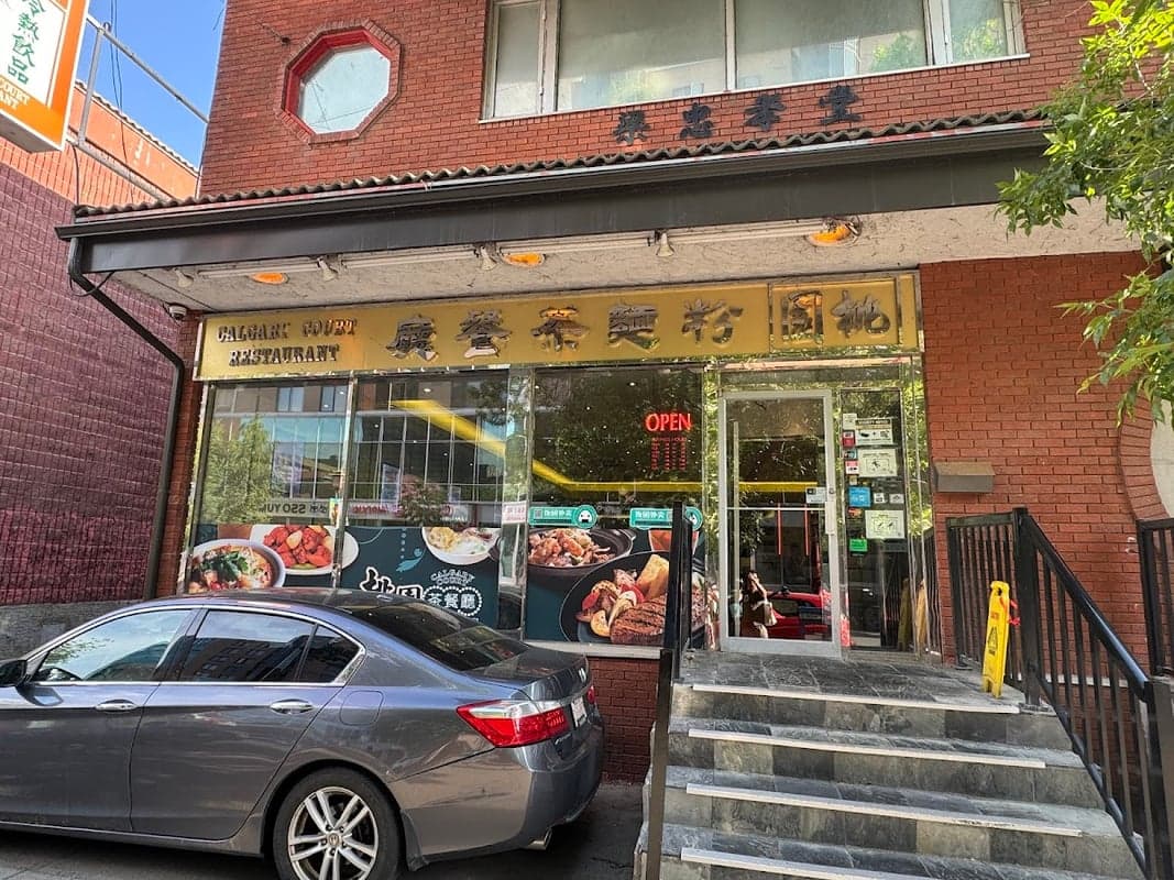 Calgary Court Restaurant — best chinese restaurants in Calgary, Spring 2026