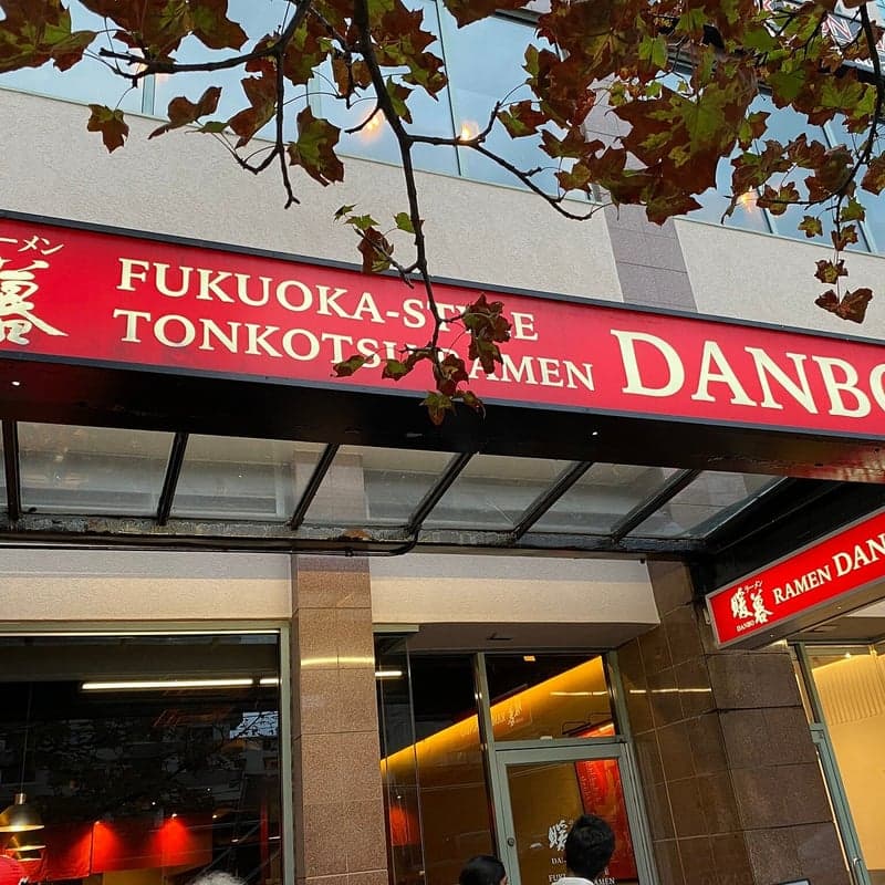 Ramen Danbo Robson food